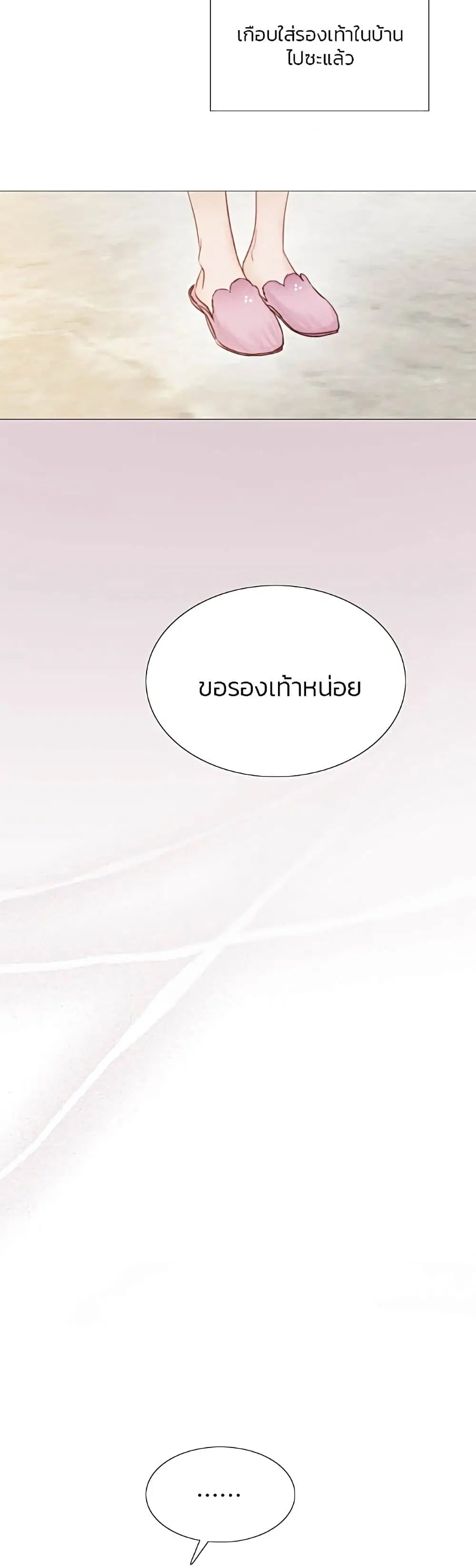 Serena ตอนที่ 20 — page 31 of 52