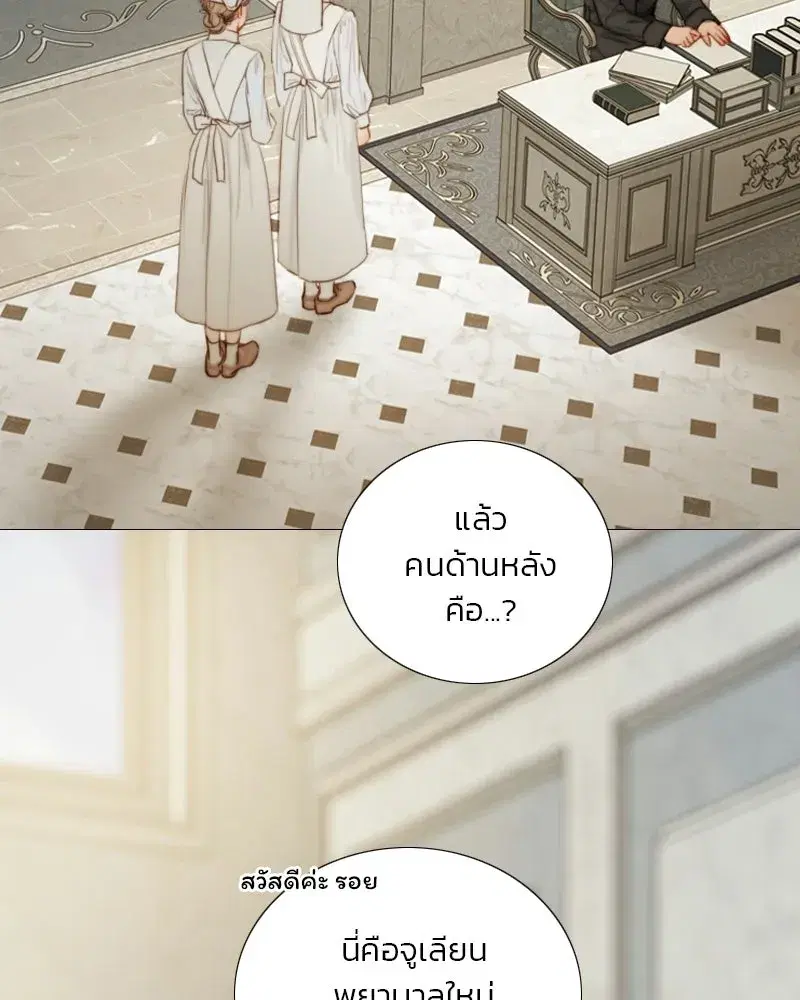 Serena ตอนที่ 132 — page 64 of 137