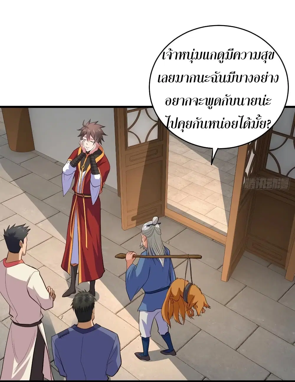 Super Harem Card ตอนที่ 58 — page 22 of 39