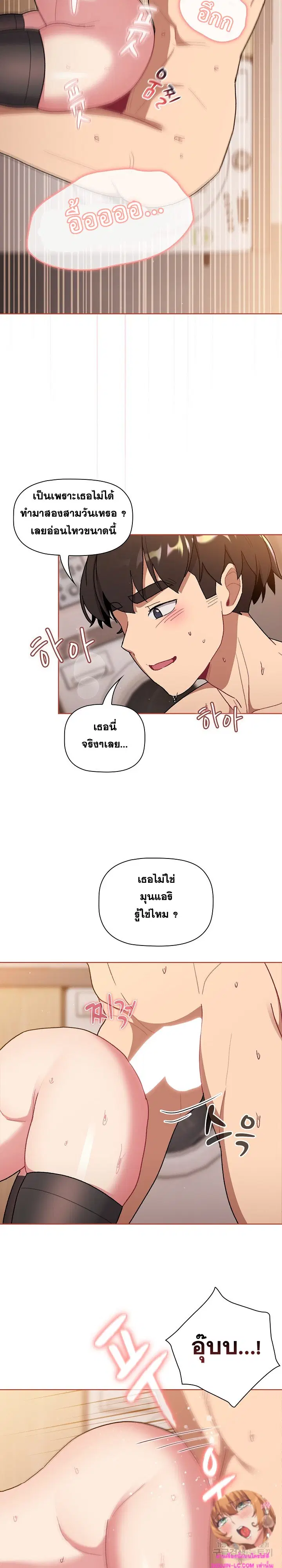 What Do I Do Now? ตอนที่ 75 — page 15 of 25