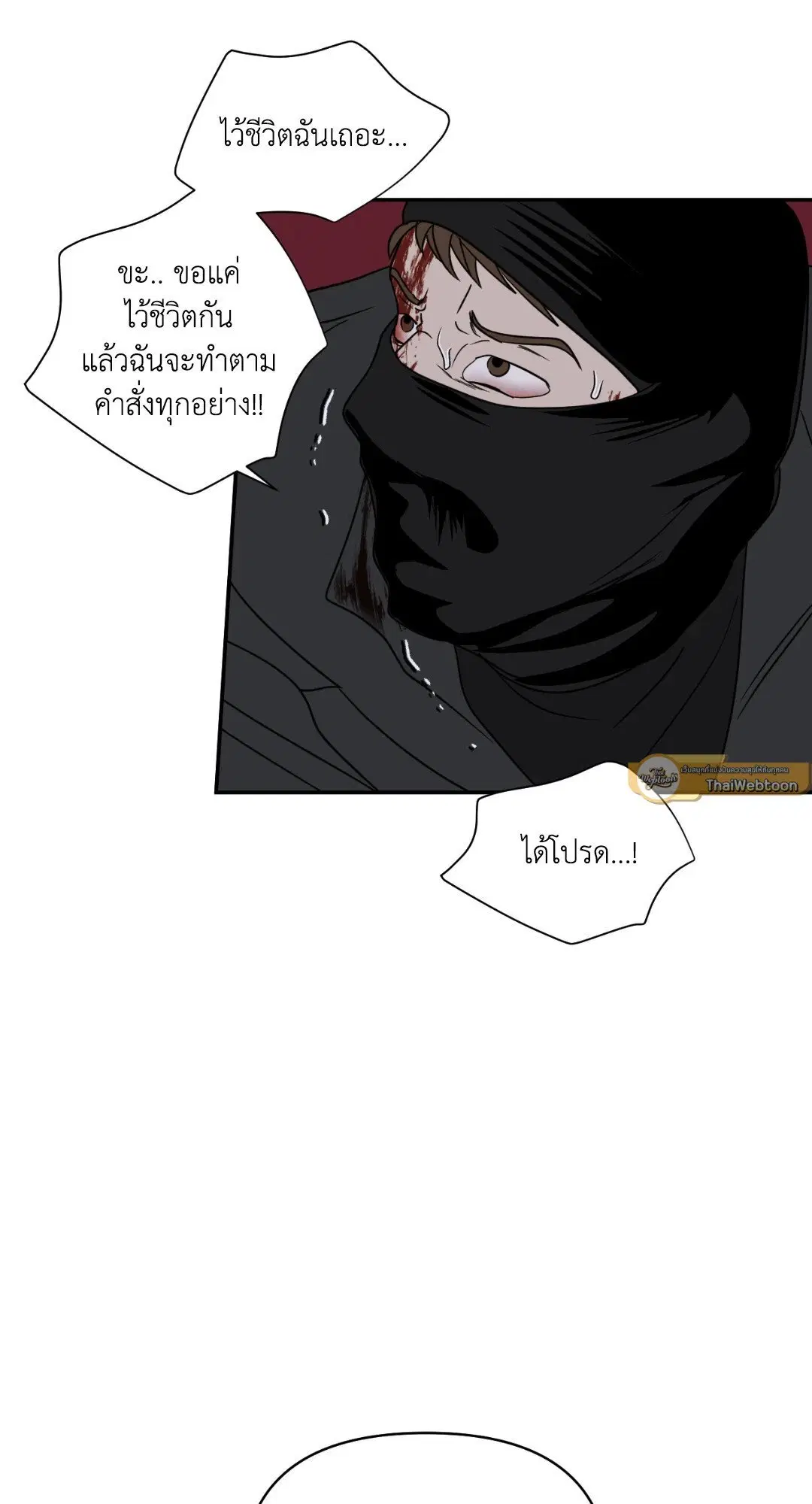 Shutline ตอนที่ 42 — page 37 of 68