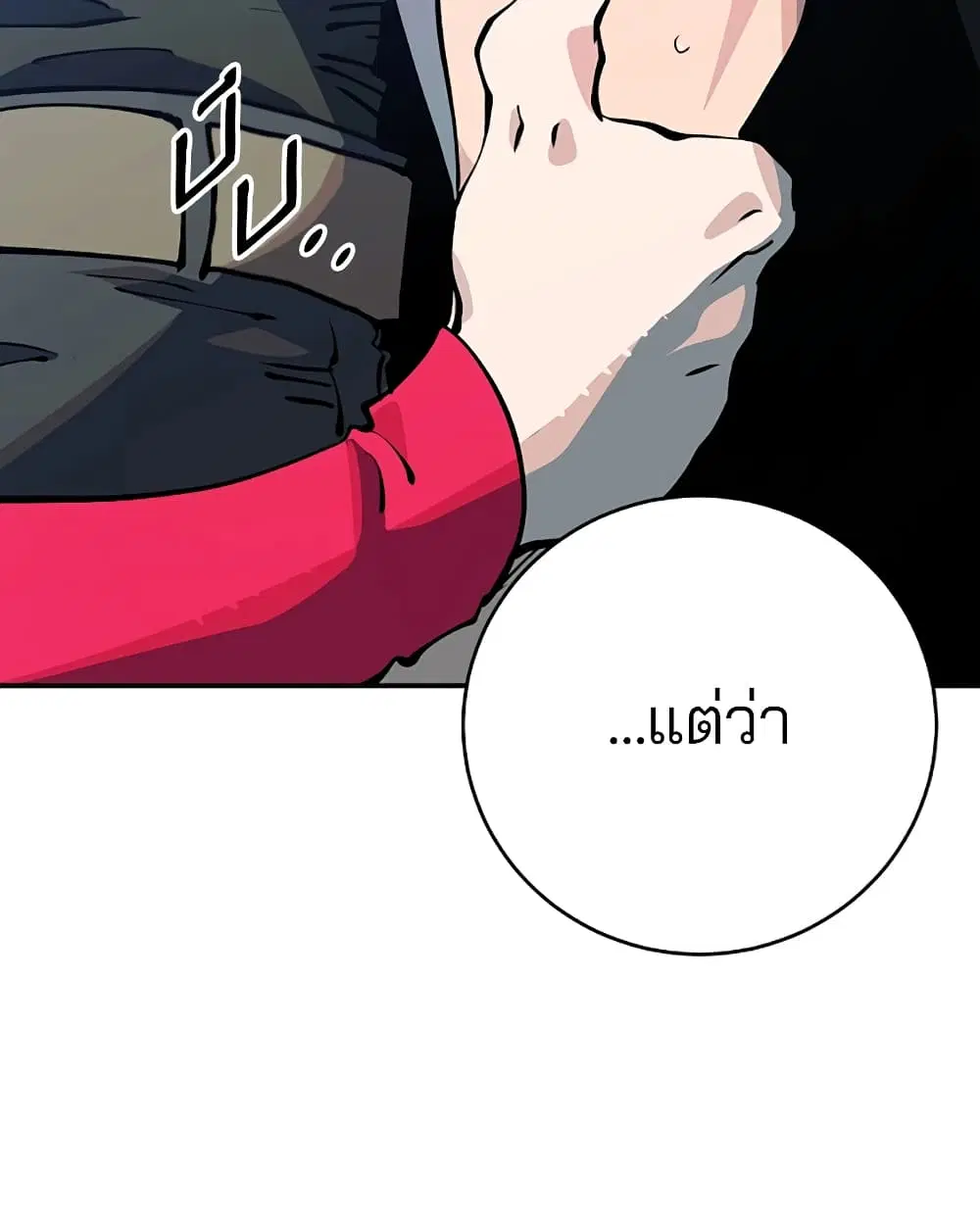 The Player ตอนที่ 30 — page 78 of 100