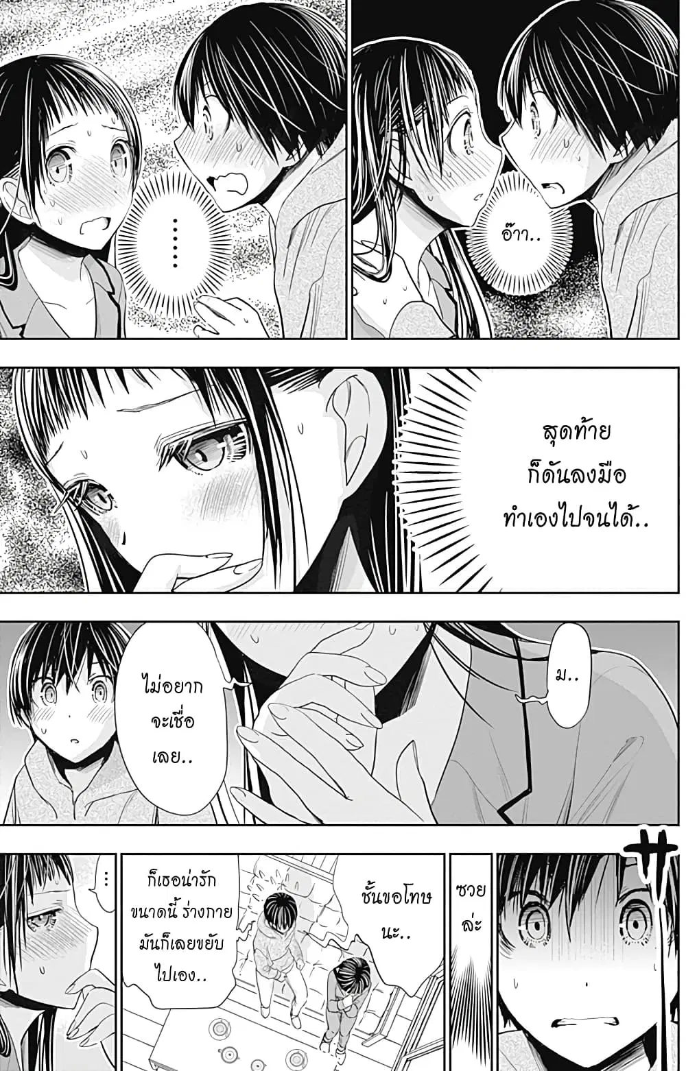Minamoto-kun Monogatari ตอนที่ 267 — page 7 of 10