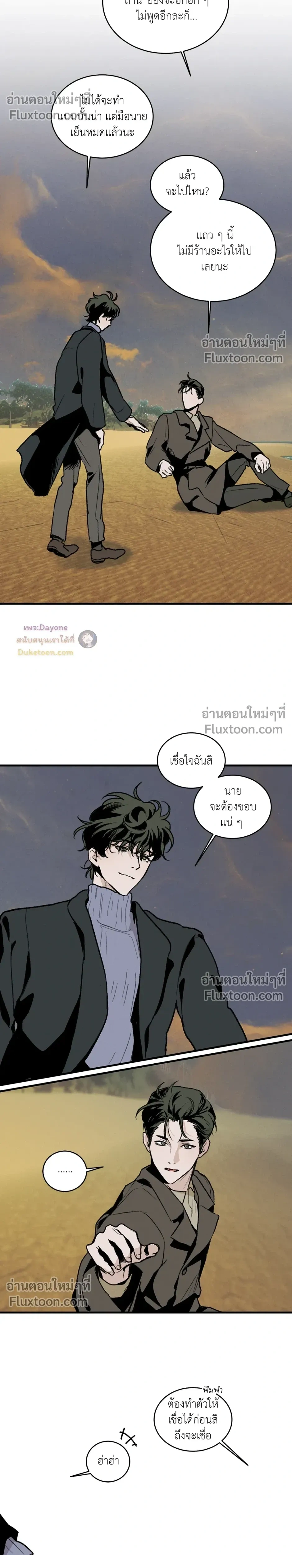 Cottage Garden – คอทเทจ การ์เด้น ตอนที่ 6 — page 11 of 31