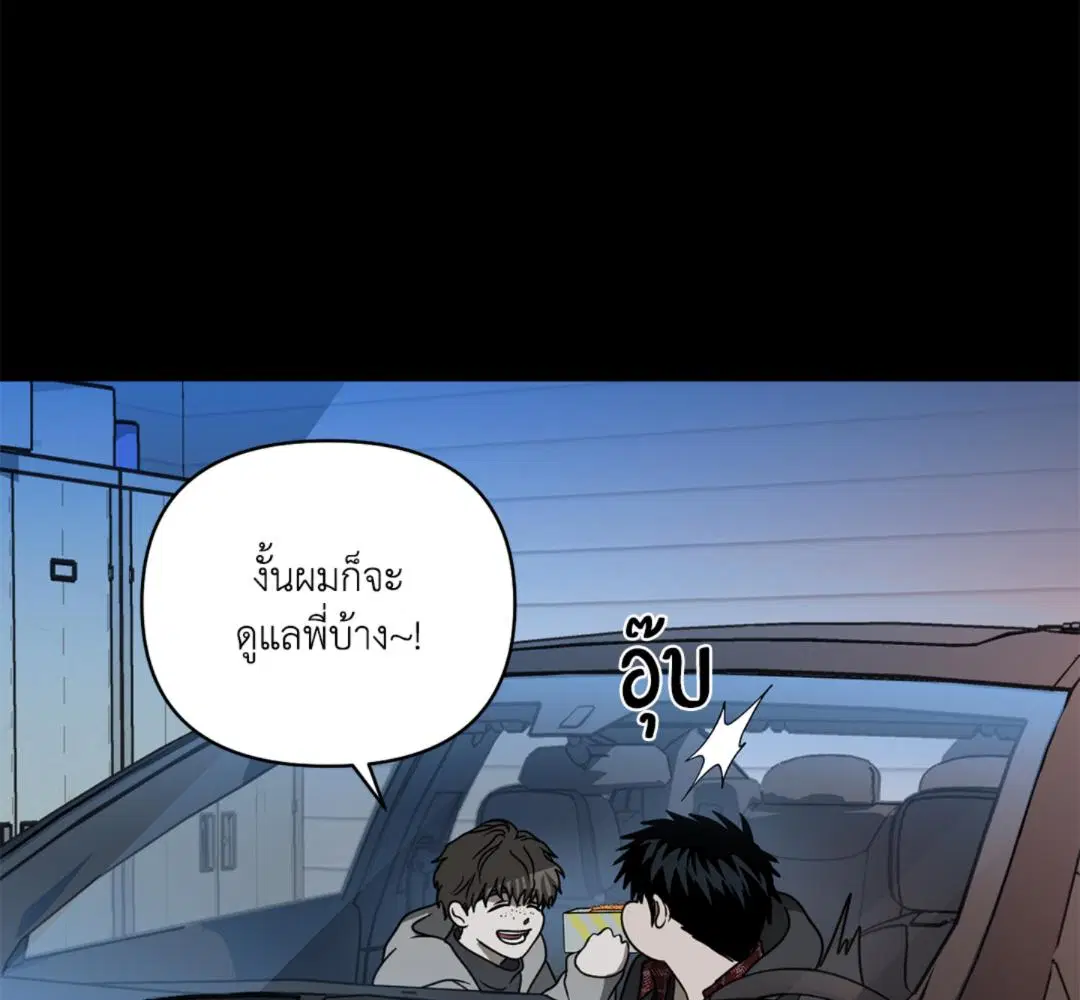 Shutline ตอนที่ 93 — page 60 of 128