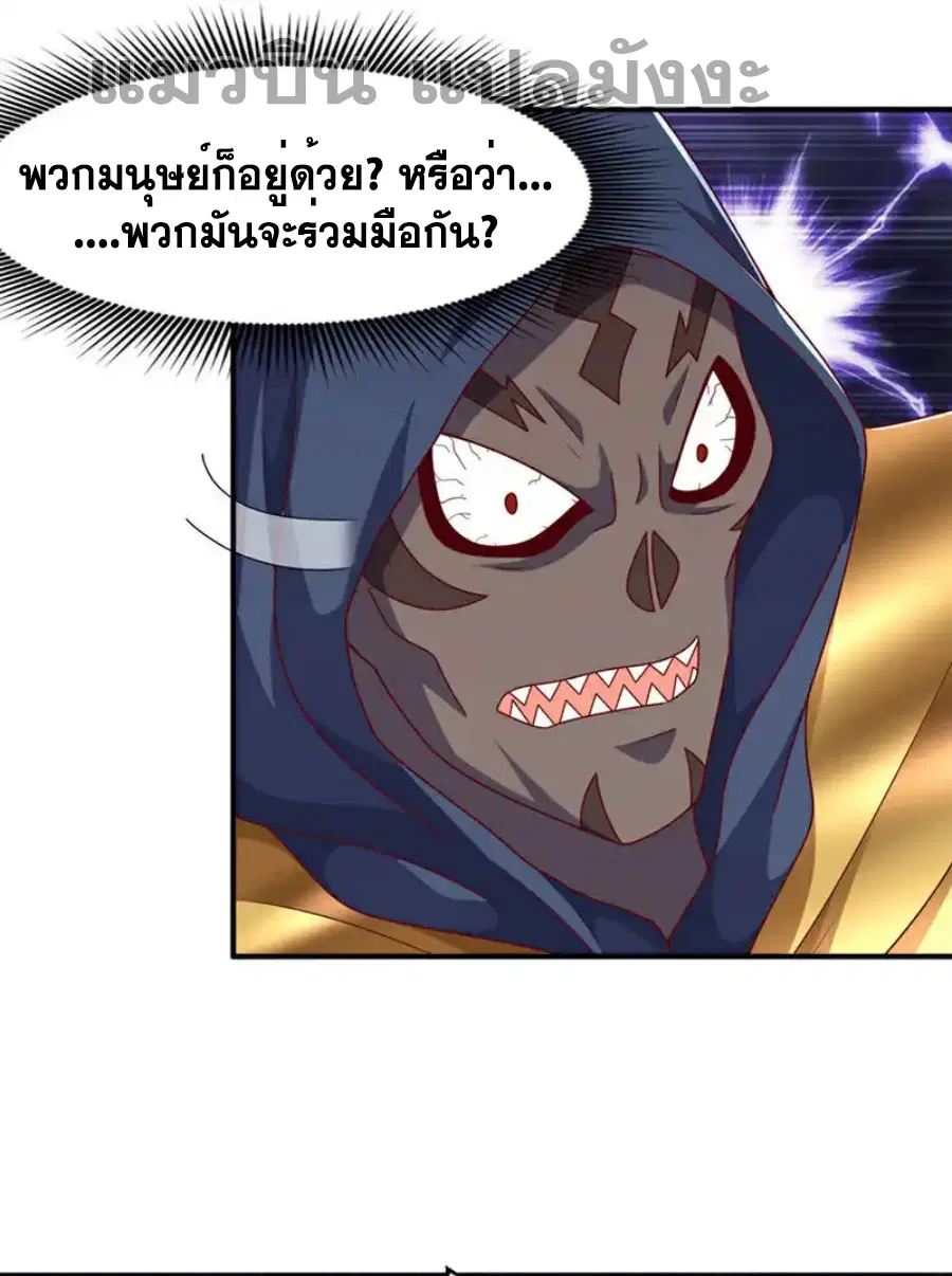 Wu Ni ตอนที่ 478 — page 34 of 36
