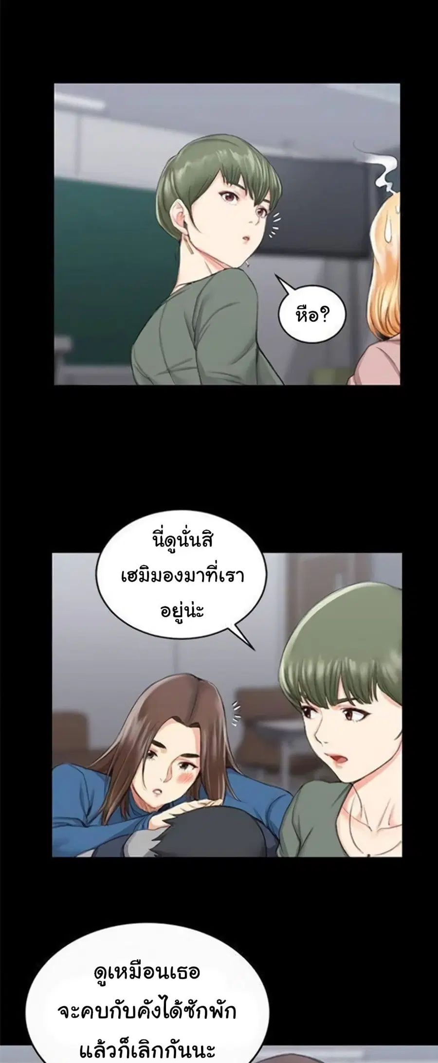 His Place ตอนที่ 20 — page 34 of 52
