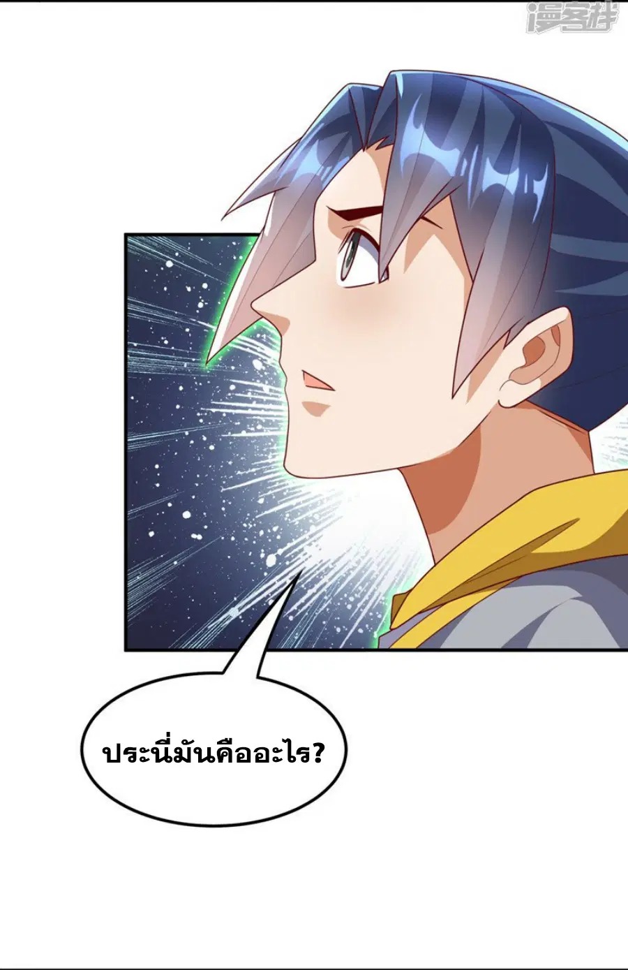 Wu Ni ตอนที่ 265 — page 23 of 55