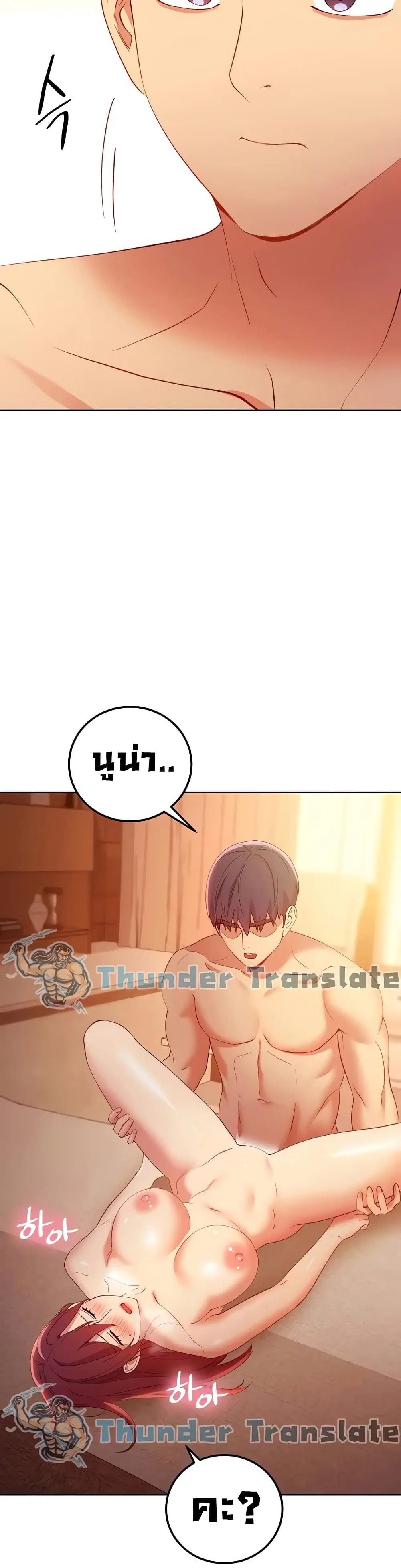 Stepmother Friends ตอนที่ 104 — page 34 of 52