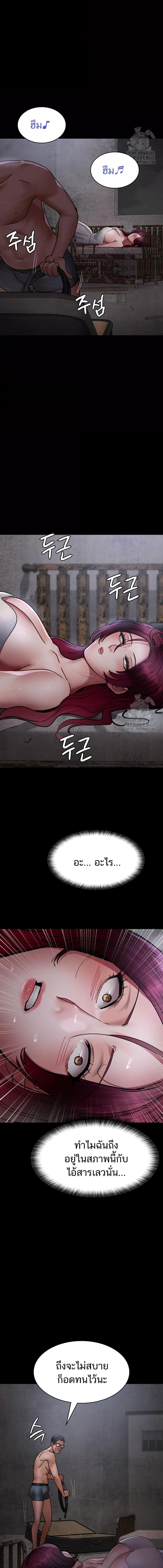 Night Hospital ตอนที่ 75 — page 16 of 23