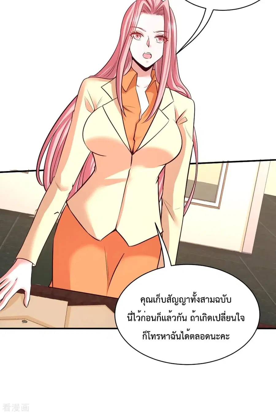 Dragon King Hall ตอนที่ 88 — page 25 of 34