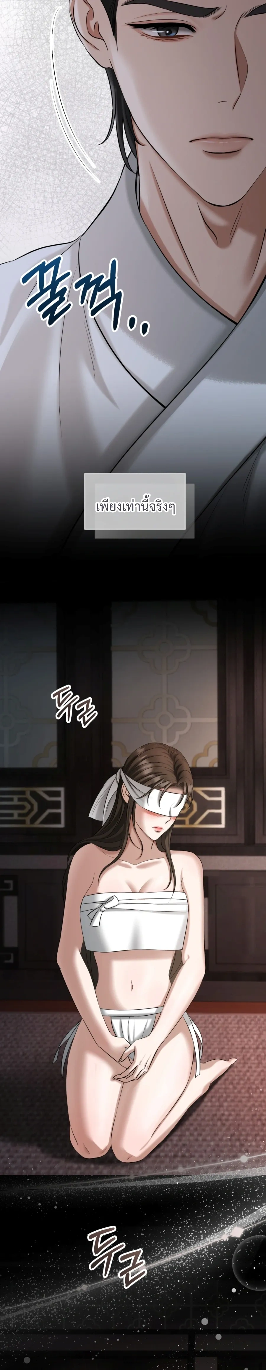 Forbidden Glances – เงาบาป ตอนที่ 3 — page 35 of 36