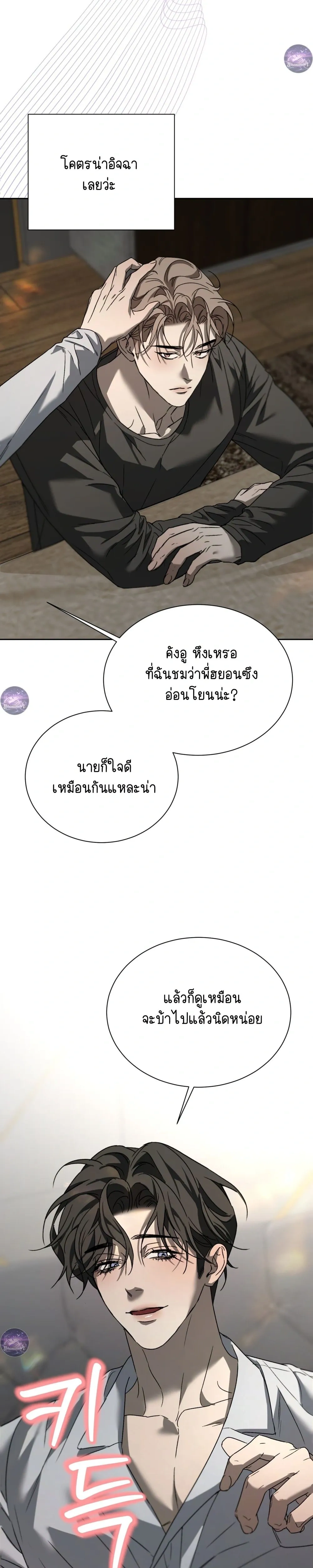 Bad Habits – นิสัยเสีย ตอนที่ 2 — page 28 of 40