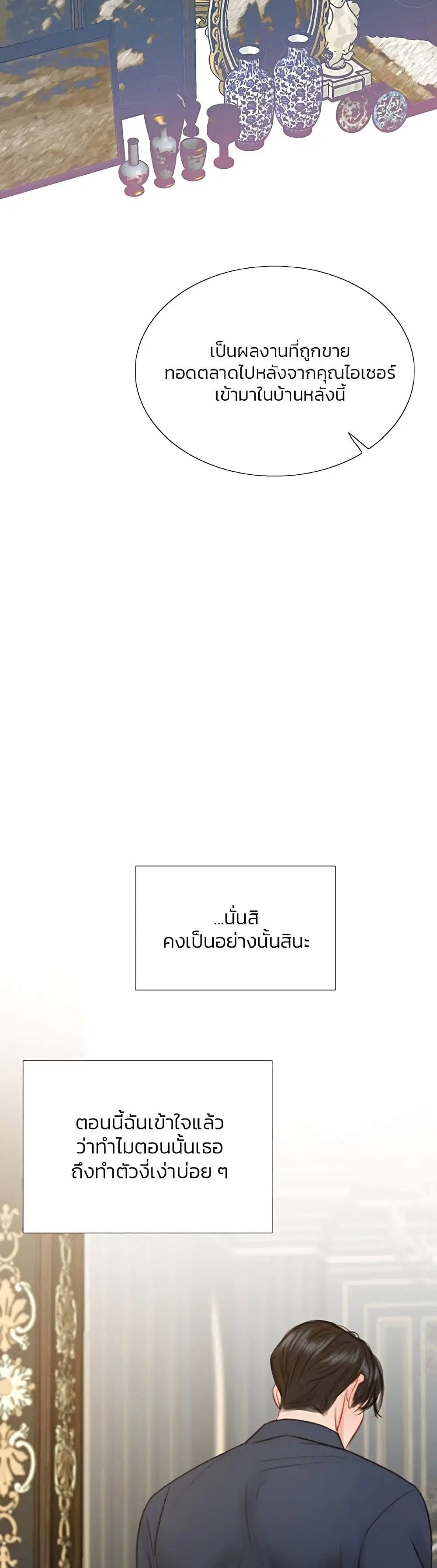 Serena ตอนที่ 37 — page 24 of 52