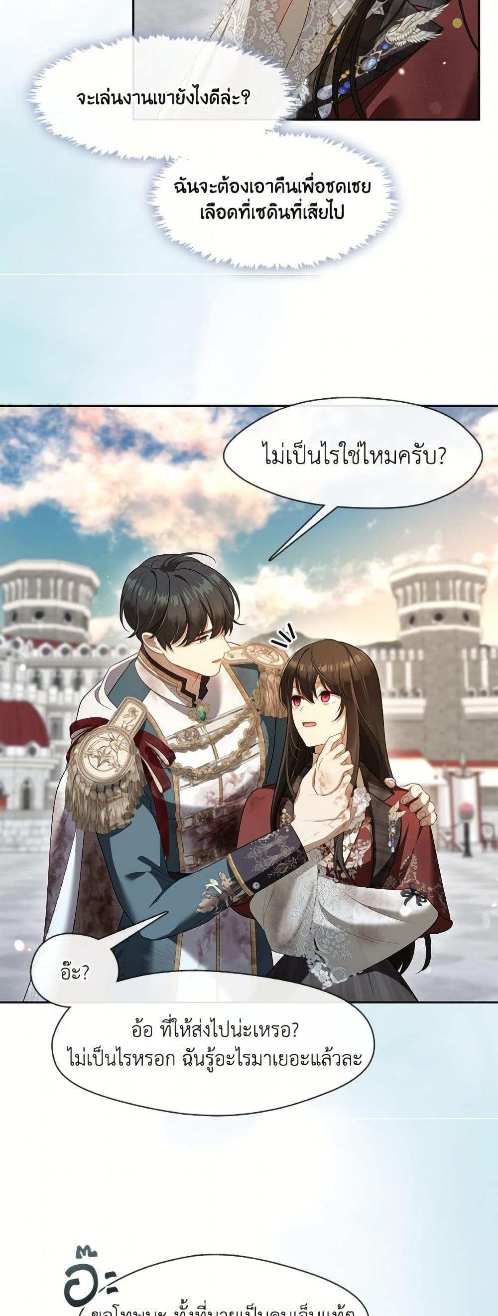 S-Class Hunter Doesn’t Want to Be a Villainous Princess ตอนที่ 72 — page 35 of 53