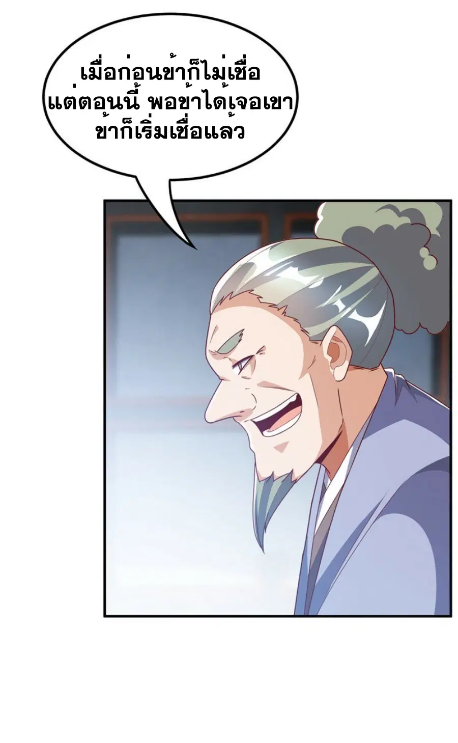Wu Ni ตอนที่ 296 — page 34 of 35