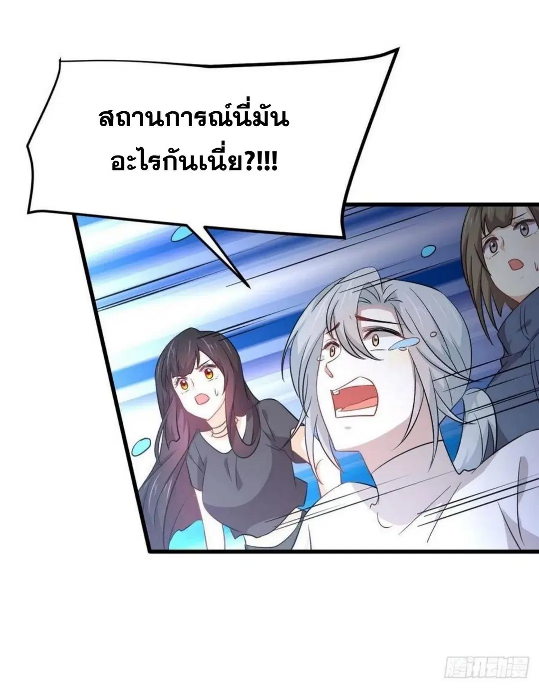 Immortal Swordsman in the Reverse World ตอนที่ 199 — page 6 of 38