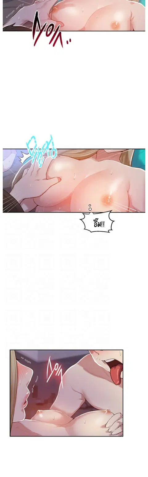 Secret Class ตอนที่ 11 — page 16 of 40