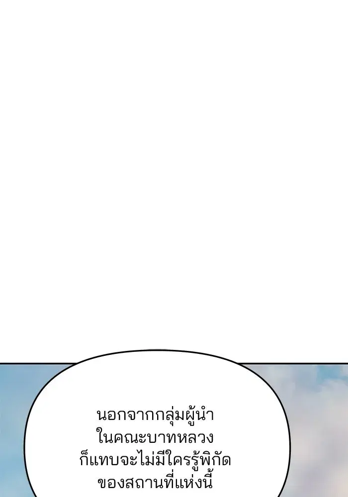 One Husband is Enough – เกมรักจับสามี ตอนที่ 75 — page 34 of 159