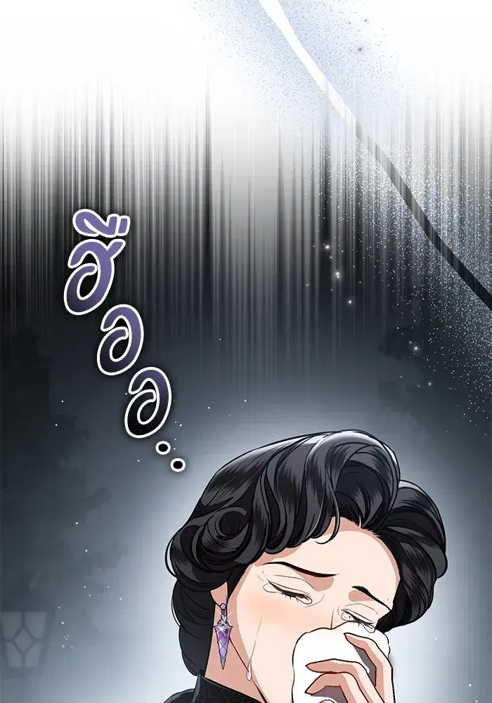 To My Husband’s Mistress ตอนที่ 86 — page 7 of 107