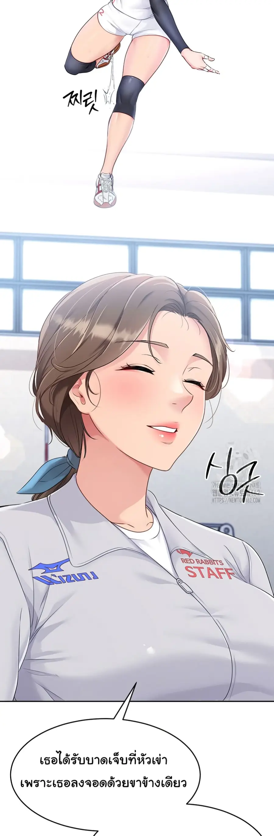 Set Up ตอนที่ 15 — page 46 of 61