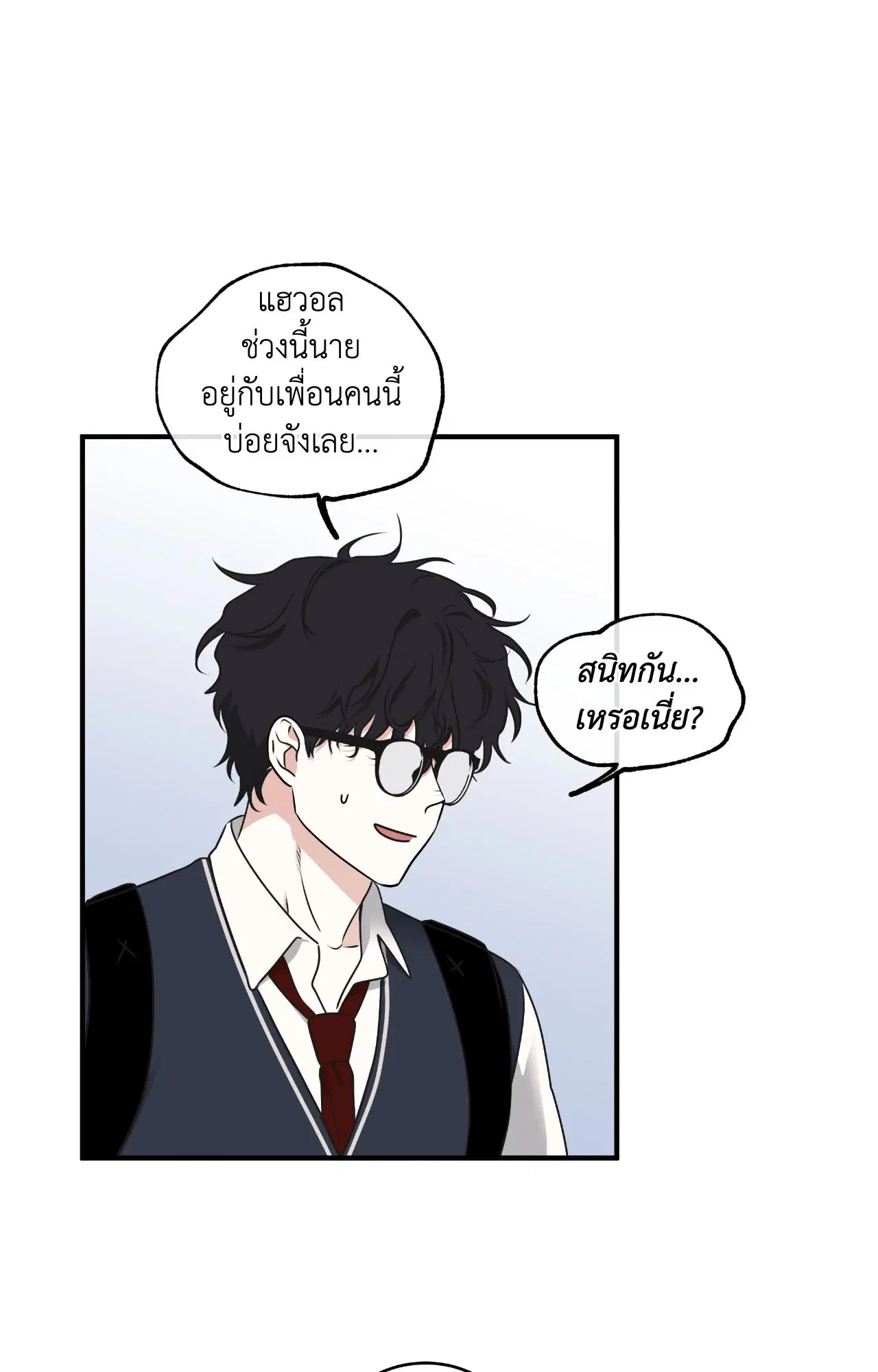 Low Tide in Twilight ตอนที่ 112 — page 36 of 81