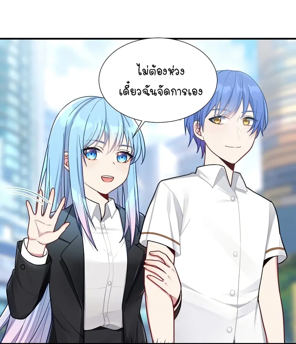 What Happended? Why I become to Girl? ตอนที่ 103 — page 18 of 50