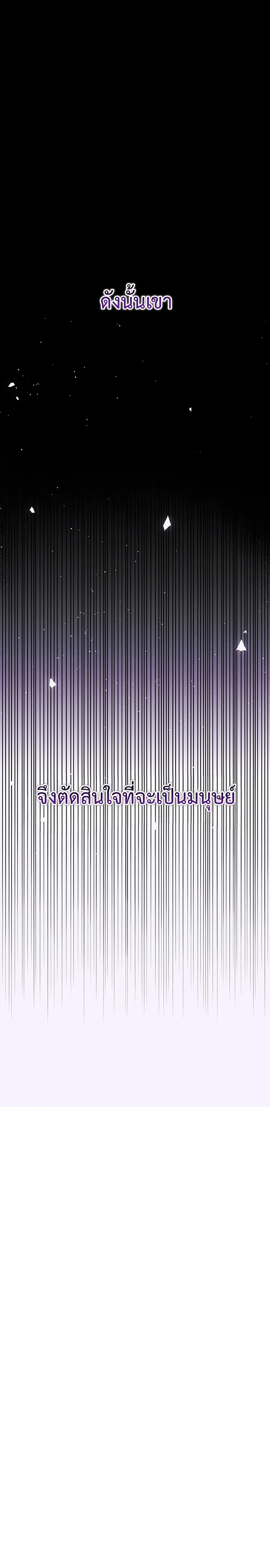 Sangun’s Wedding – งานวิวาห์ของซันกุน ตอนที่ 2 — page 16 of 40