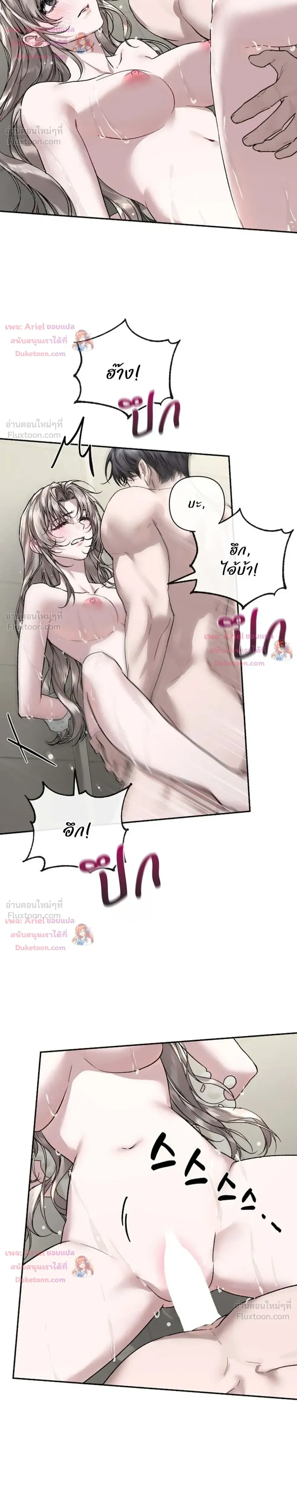 The Healer Villainess and the Perverted Hero – ยัยวายร้ายสายฮิล…กับนายฮีโร่จอมหื่น ตอนที่ 3 — page 24 of 27