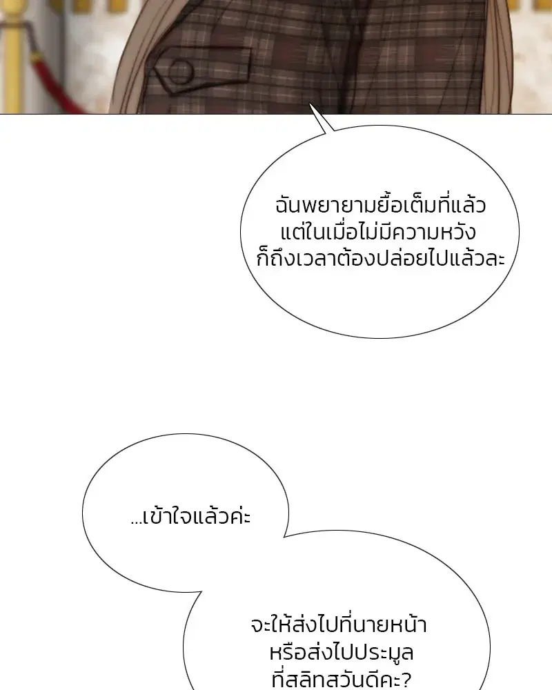 Serena ตอนที่ 103 — page 11 of 139