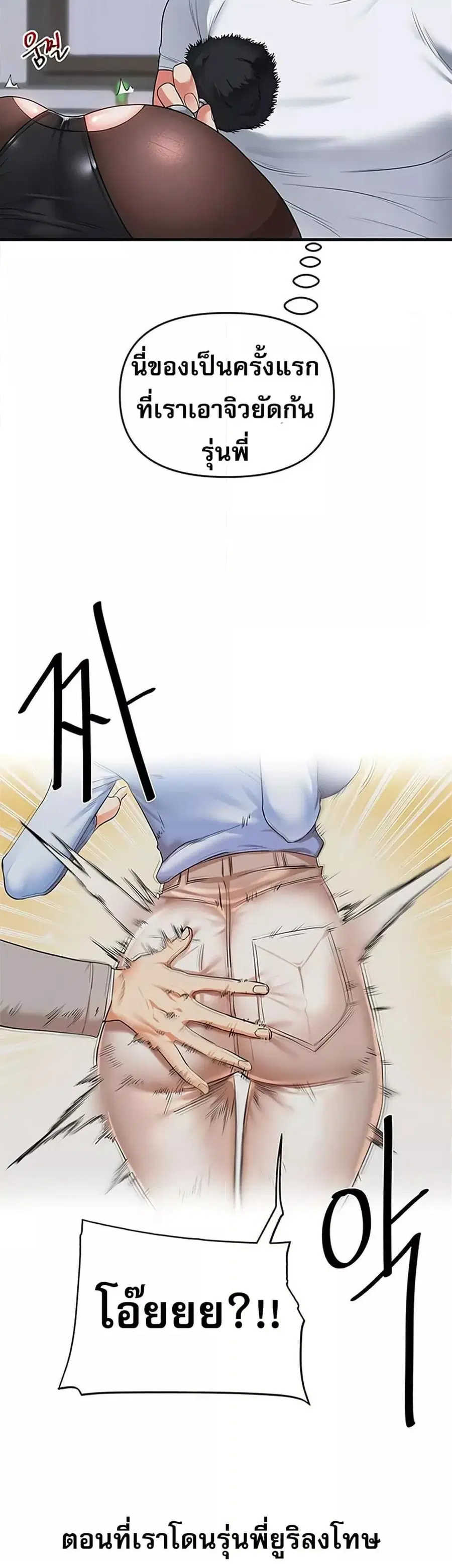 Relationship Reversal ตอนที่ 55 — page 47 of 61