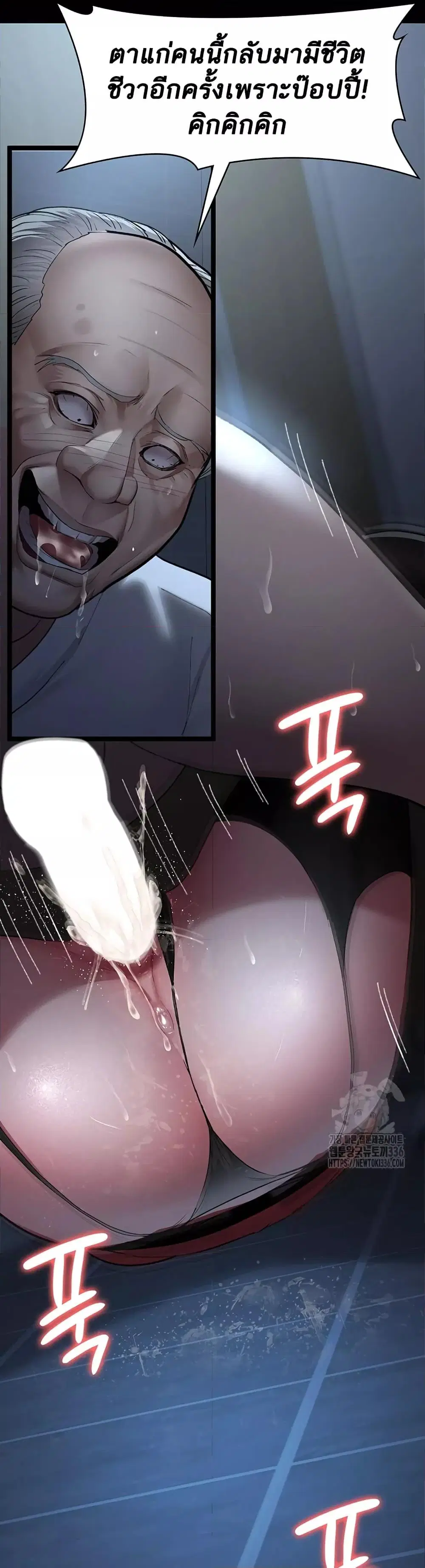 Night Hospital ตอนที่ 50 — page 27 of 60