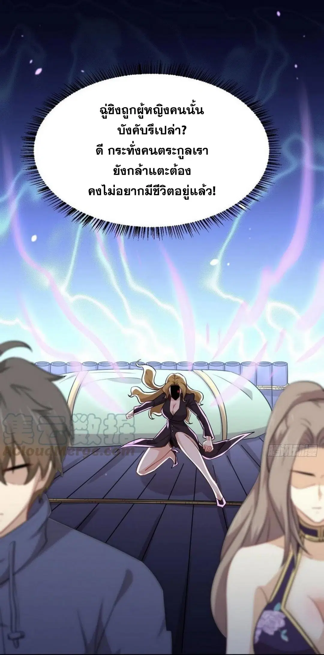 Immortal Swordsman in the Reverse World ตอนที่ 193 — page 13 of 32