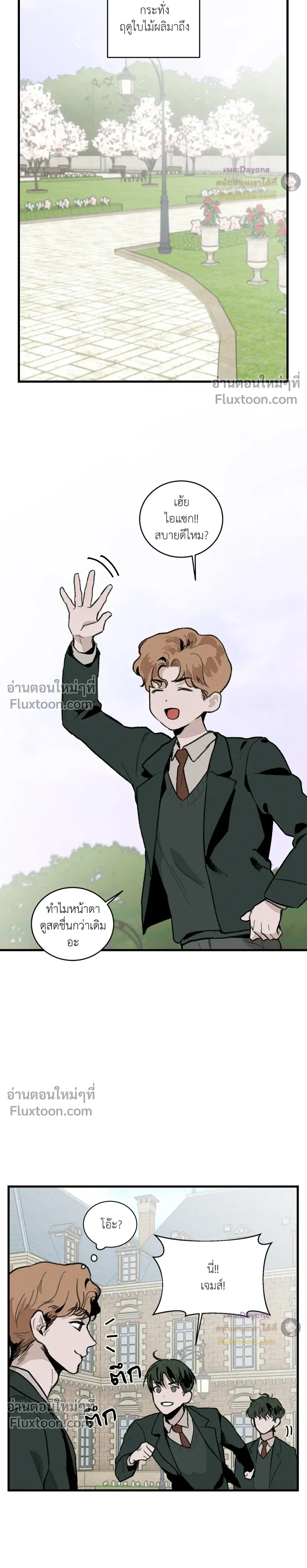 Cottage Garden – คอทเทจ การ์เด้น ตอนที่ 4 — page 21 of 24