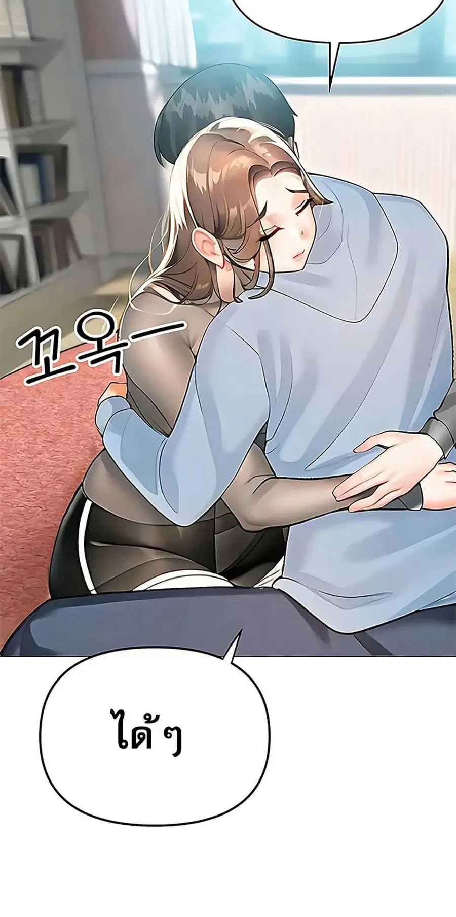 Relationship Reversal ตอนที่ 87 — page 30 of 51