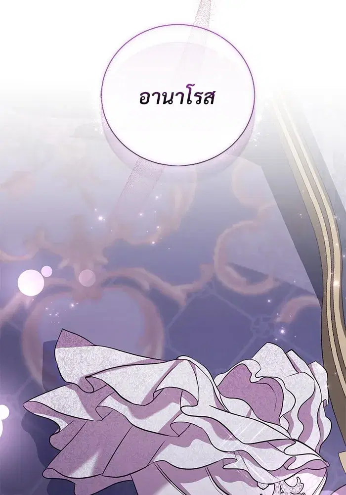To My Husband’s Mistress ตอนที่ 23 — page 107 of 109