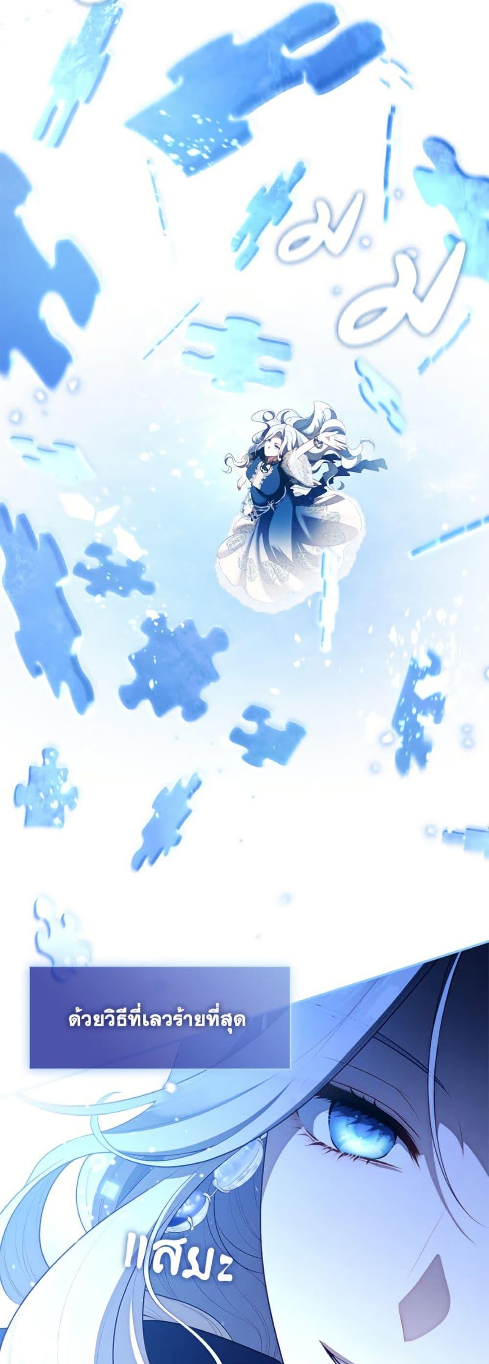 S-Class Hunter Doesn’t Want to Be a Villainous Princess ตอนที่ 60 — page 10 of 52