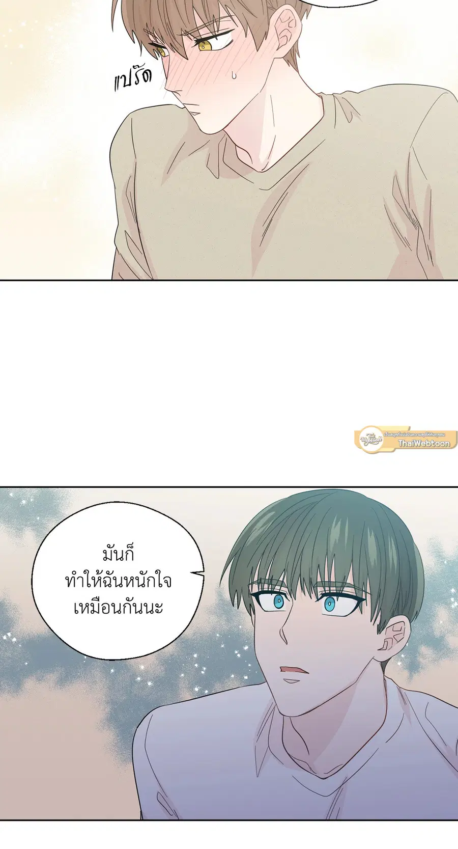 A Man of Virtue ตอนที่ 52 — page 32 of 50