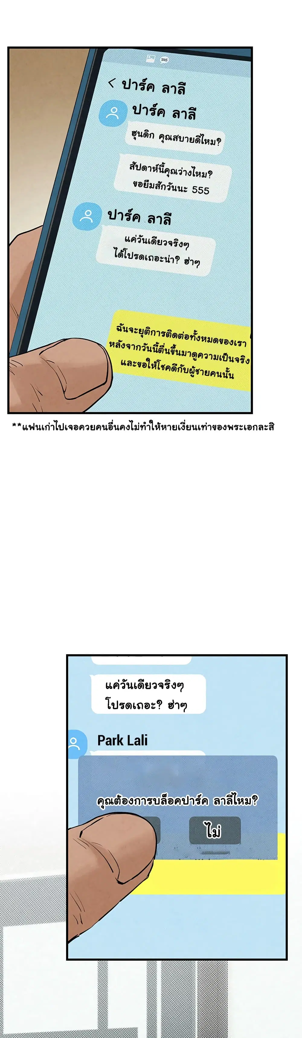 Moby Dick ตอนที่ 6 — page 33 of 60