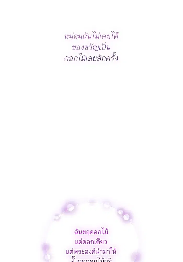 To My Husband’s Mistress ตอนที่ 13 — page 107 of 113