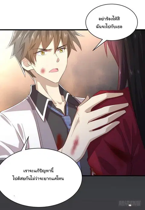 Immortal Swordsman in the Reverse World ตอนที่ 12 — page 4 of 26