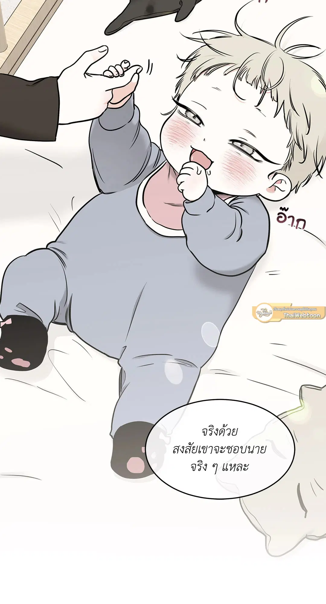 Low Tide in Twilight ตอนที่ 100.01 — page 16 of 17
