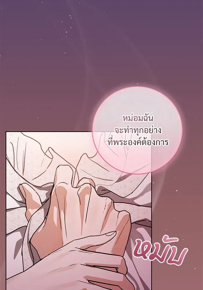 To My Husband’s Mistress ตอนที่ 54 — page 37 of 103