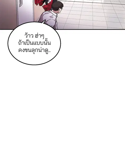 The Player ตอนที่ 1 — page 200 of 246