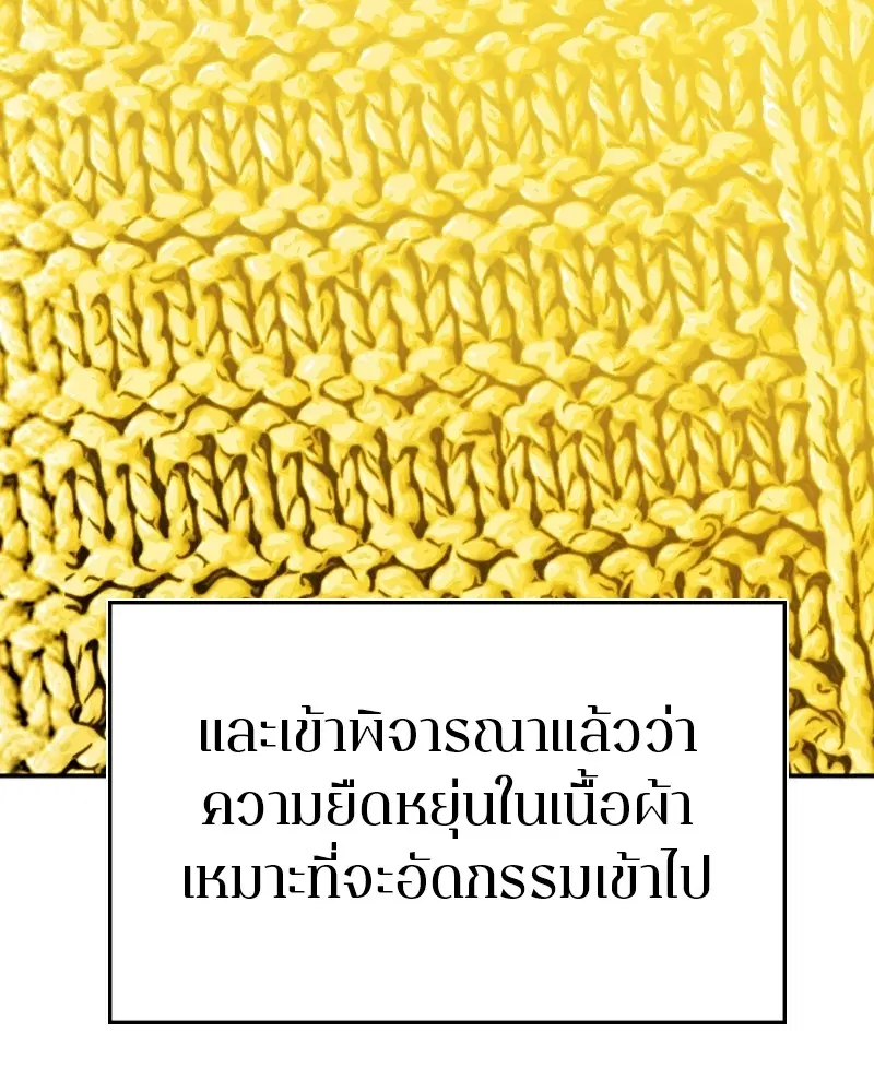 The Player ตอนที่ 134 — page 121 of 152