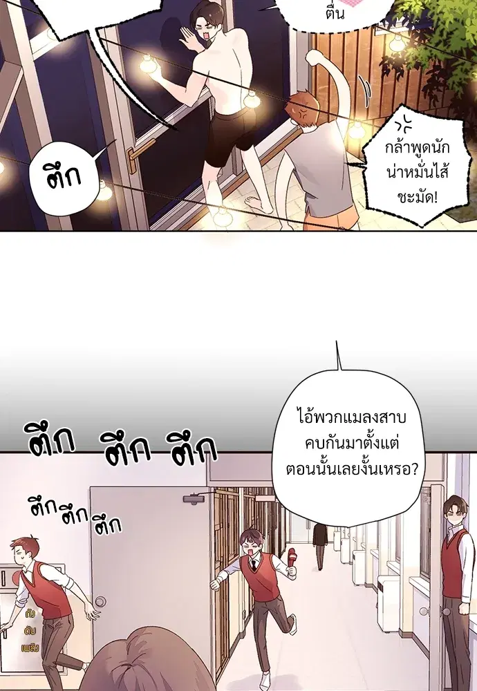 4 Week Lovers ตอนที่ 55 — page 8 of 47