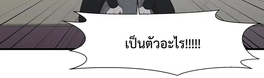 A Man of Virtue ตอนที่ 1 — page 57 of 73