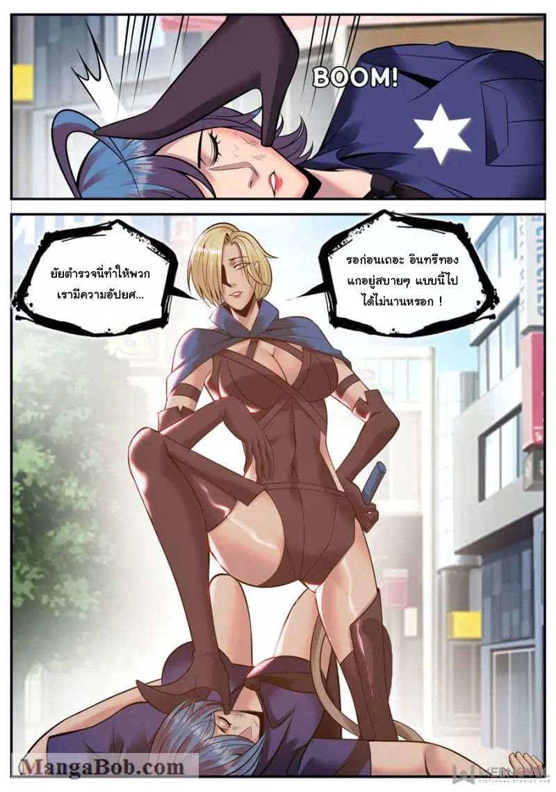 The Superb Captain in the City ตอนที่ 136 — page 13 of 14