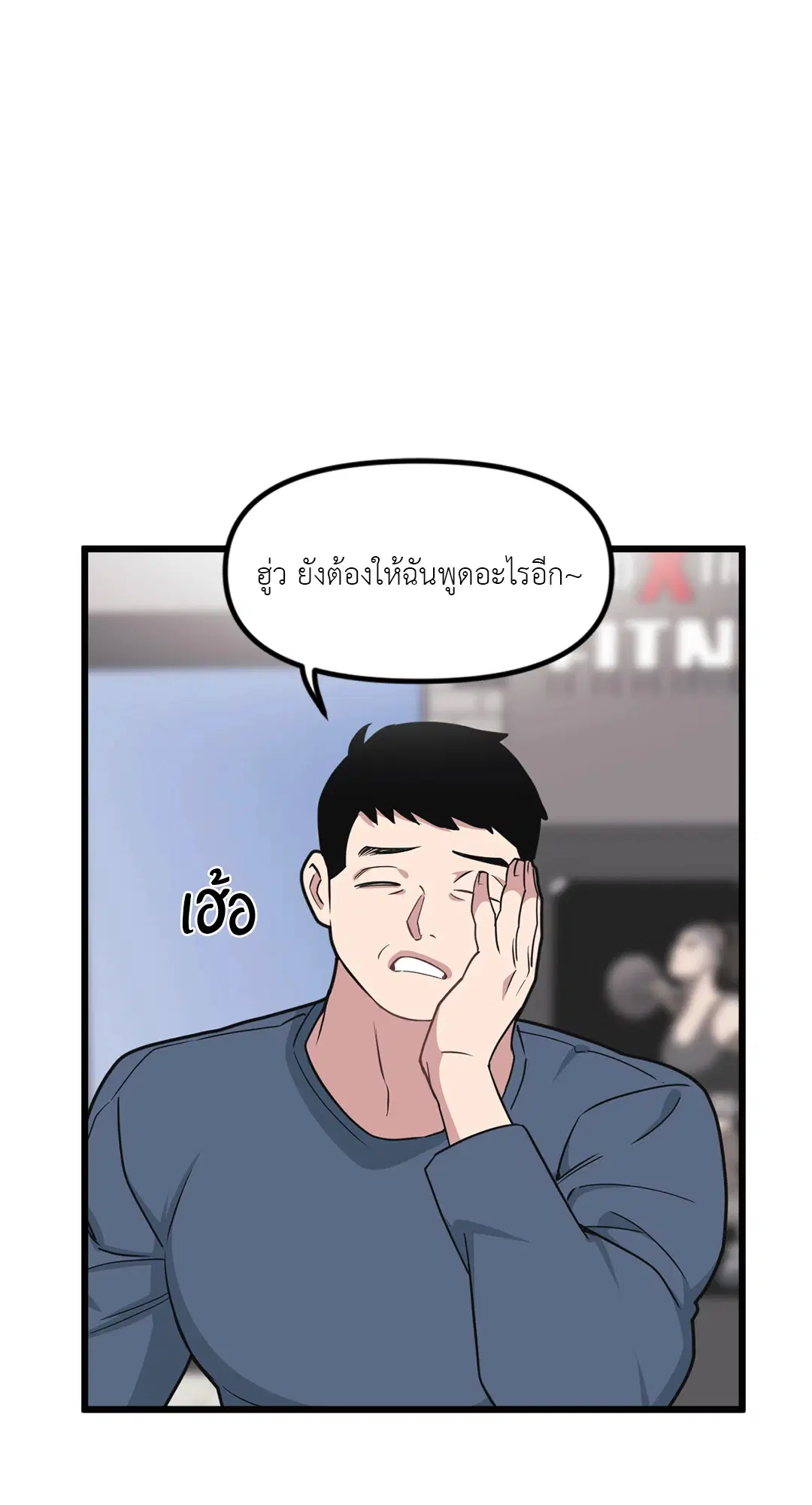 Full Volume ตอนที่ 73 — page 32 of 61