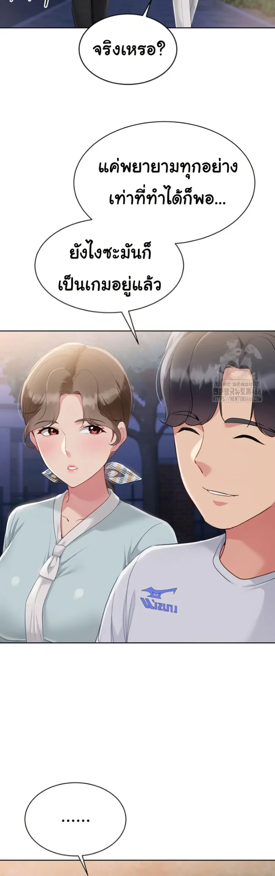 Set Up ตอนที่ 38 — page 40 of 51